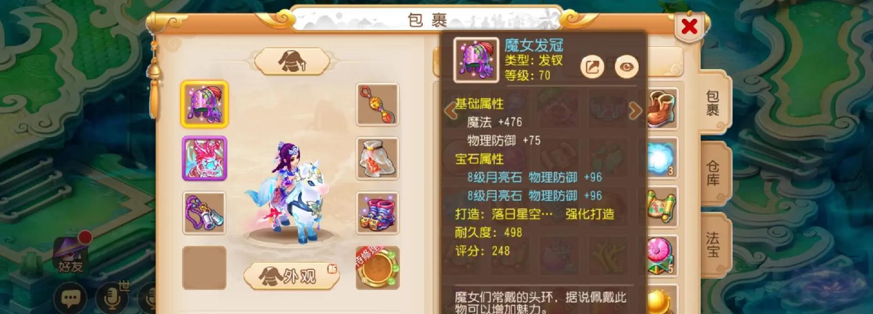 梦幻西游手游法师取名技巧有哪些？  第3张