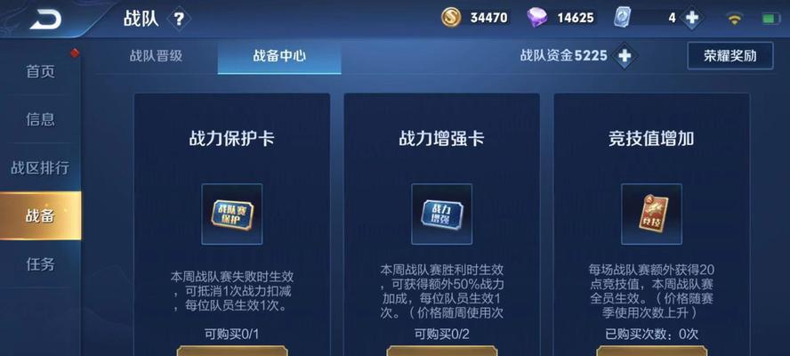 王者荣耀战队升级的条件是什么？如何快速提升等级？  第1张