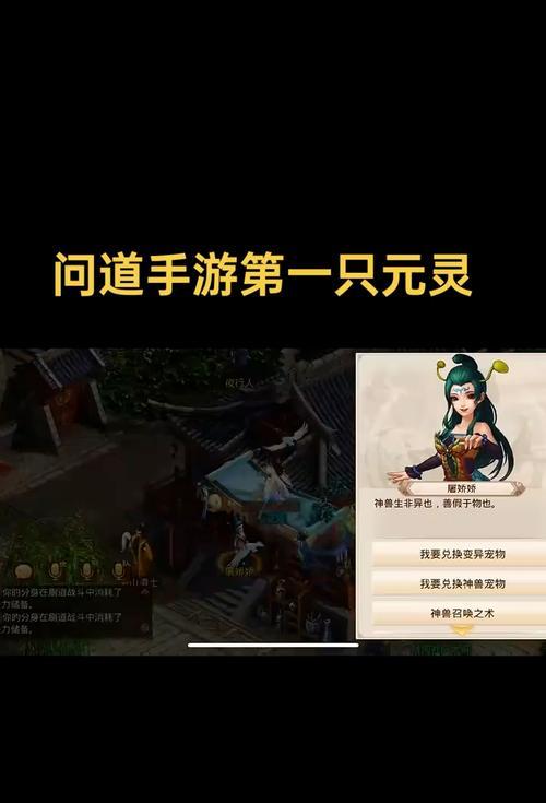 问道端游翠灵剑获取方法是什么？需要什么条件？  第3张