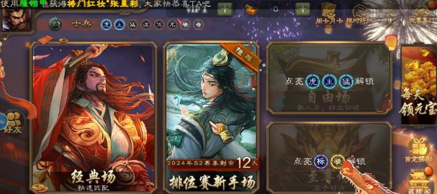 三国杀主页皮肤设置方法是什么？如何更换？  第1张
