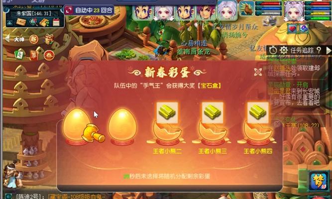 梦幻西游新春活动能赚多少？如何最大化收益？  第3张