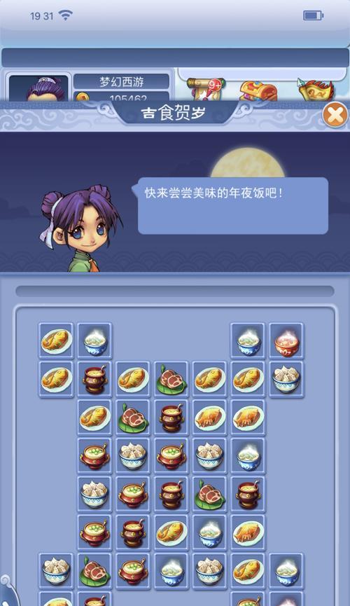 梦幻西游新春活动能赚多少？如何最大化收益？  第2张
