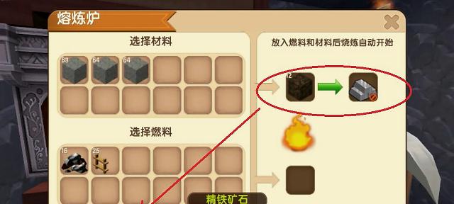 迷你世界中快速找到铁矿的方法是什么？  第2张