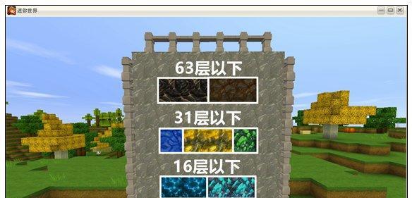 迷你世界中快速找到铁矿的方法是什么？  第3张