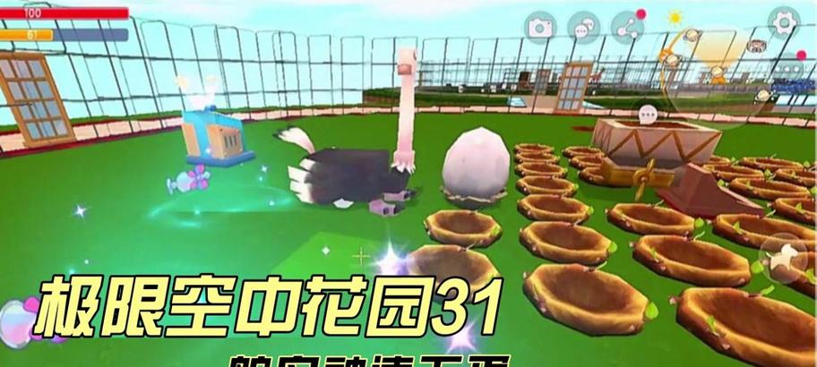 迷你世界中鸵鸟驯化步骤是什么？  第1张