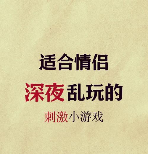 哪些手游情侣搞笑小游戏值得推荐？  第1张