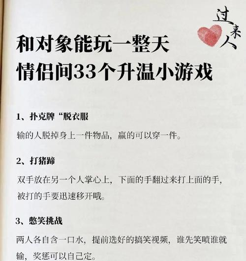 哪些手游情侣搞笑小游戏值得推荐？  第3张