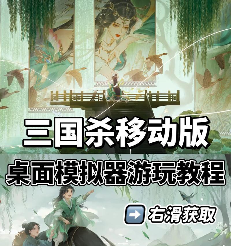 如何在手机上联机玩三国杀？三国杀联机模式的玩法是什么？  第3张