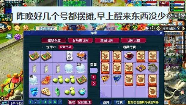 梦幻西游摆摊价格设置错误怎么解决？  第3张