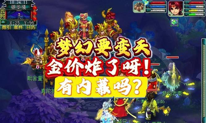 梦幻西游金价2070当前价格是多少？金价波动对游戏经济有何影响？  第3张