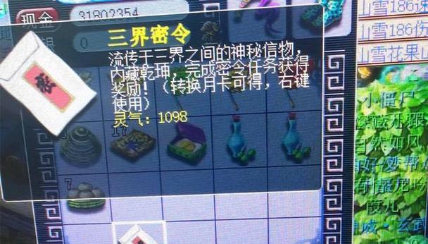 梦幻西游月卡包含多少仙玉？购买月卡划算吗？  第2张