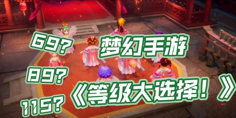 梦幻手游13段与4件套哪个更适合？如何选择？  第2张