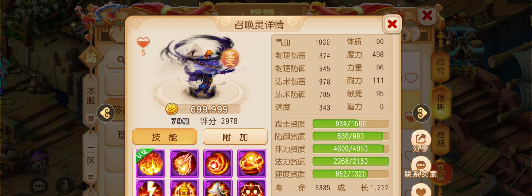 梦幻手游13段与4件套哪个更适合？如何选择？  第3张
