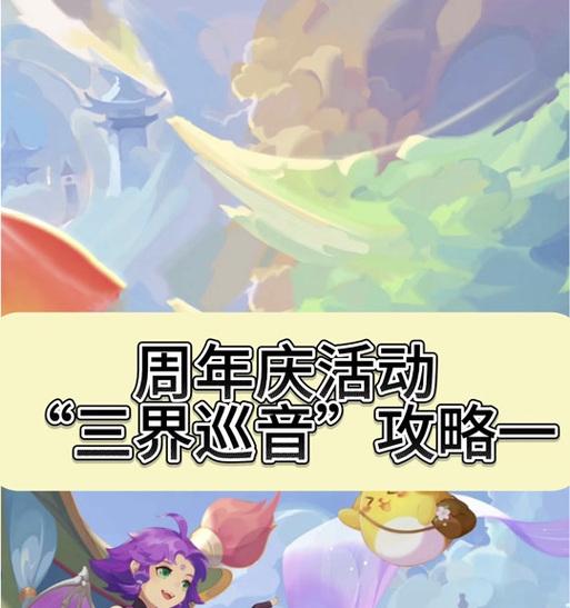 欢娱游乐园如何制作梦幻西游？  第3张