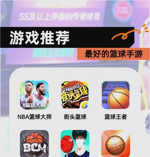 哪些娱乐运动游戏值得推荐？手游中有哪些运动类型？  第1张