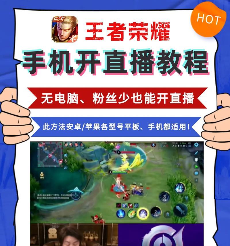 王者荣耀直播时应该避免说什么？  第2张