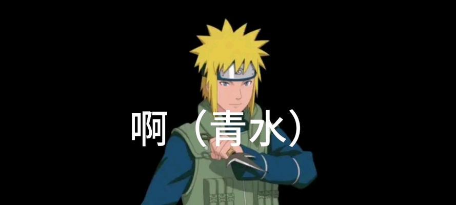 水门火影手游中的梗是什么？这些梗的含义是什么？  第1张