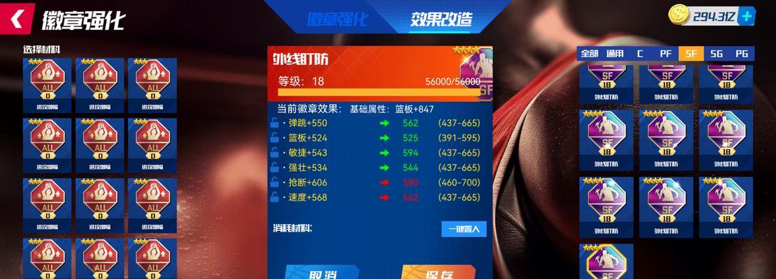 可以操控NBA球队的手游有哪些？它们的玩法如何？  第3张