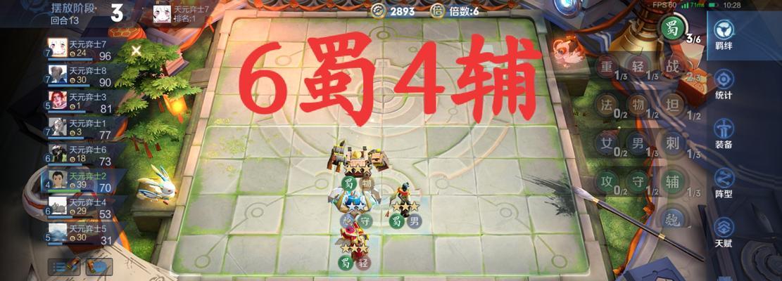 王者荣耀棋盘模式下哪个阵容最能赚钱？赚钱阵容如何搭配？  第2张