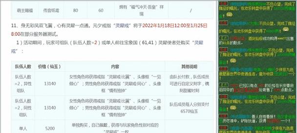梦幻西游新区bb装备获取方法是什么？获取后效果如何？  第2张