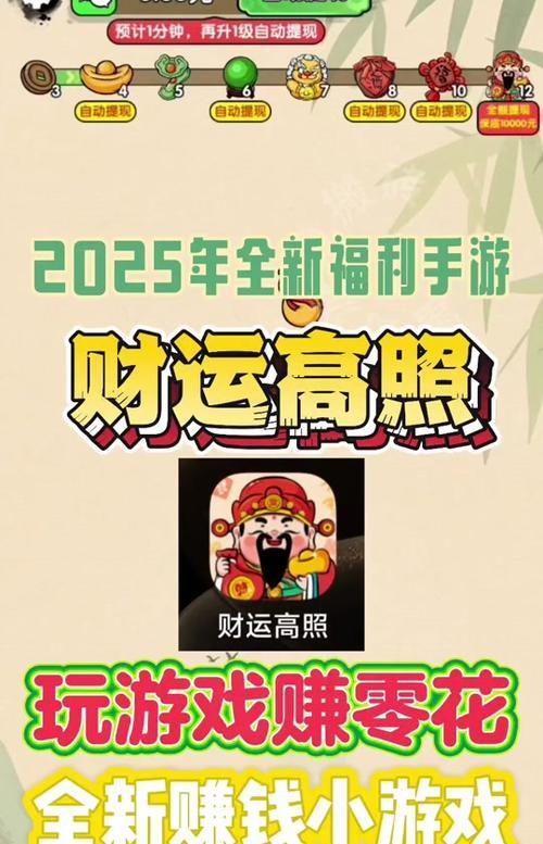 王者荣耀财运主题活动内容有哪些？  第1张