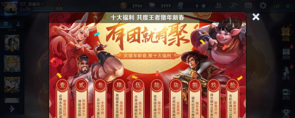 王者荣耀财运主题活动内容有哪些？  第3张