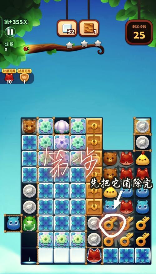 消消乐宝藏关卡在哪里？需要多少分才能解锁？  第1张