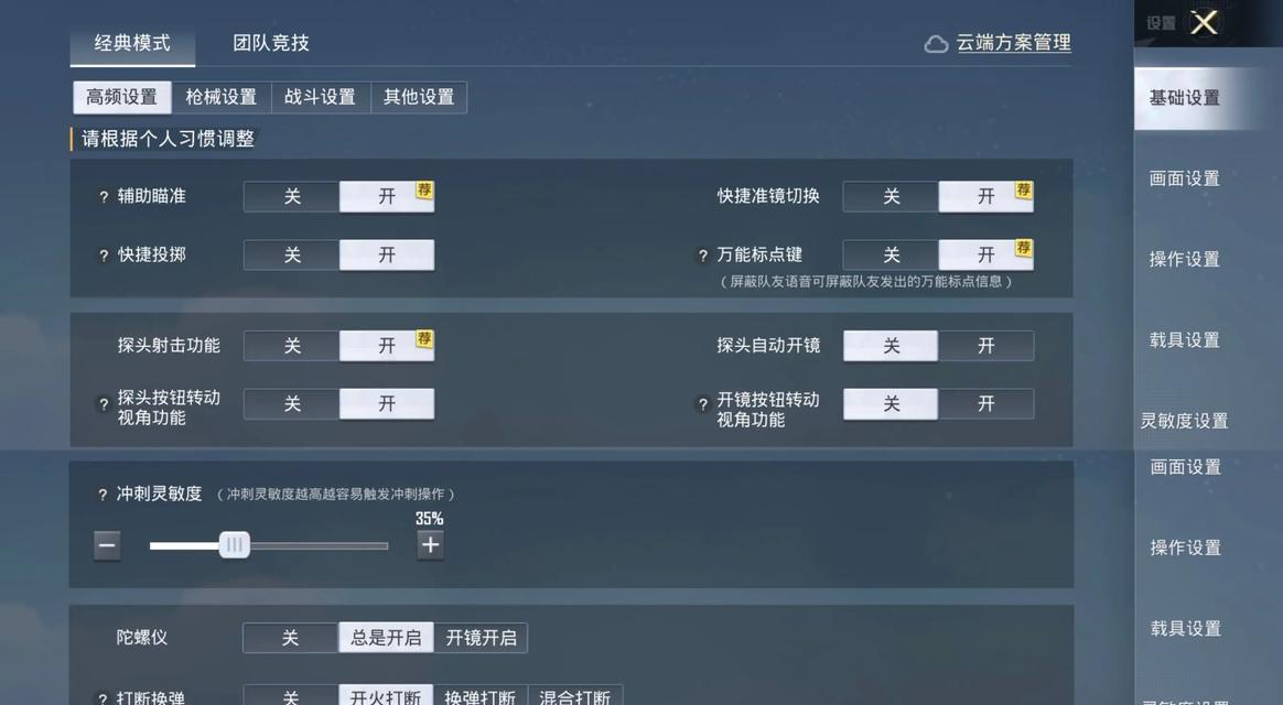 绝地求生中如何外放背景音乐？有哪些设置方法？  第1张