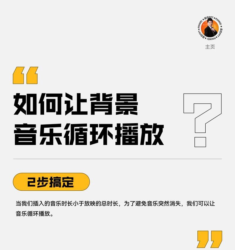 绝地求生中如何外放背景音乐？有哪些设置方法？  第2张