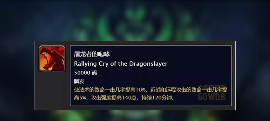 魔兽世界南瓜灯buff获取方法是什么？buff效果如何？  第1张