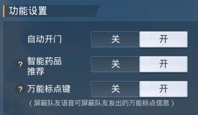 绝地求生开场音乐关闭方法是什么？  第1张