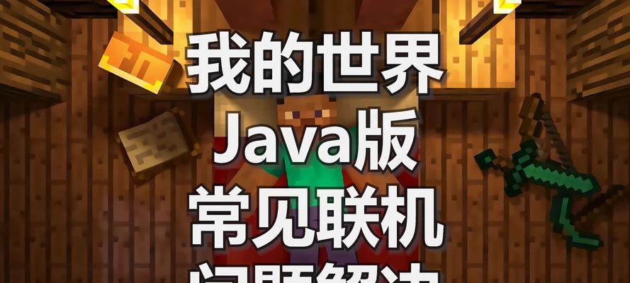 我的世界影音问题如何解决？影音播放不正常怎么办？  第3张