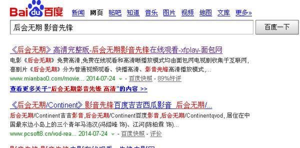 我的世界影音问题如何解决？影音播放不正常怎么办？  第2张