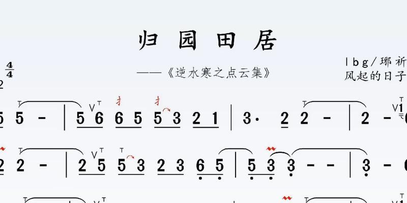 逆水寒手游中有哪些谱子插曲？谱子插曲的获取方式是什么？  第2张
