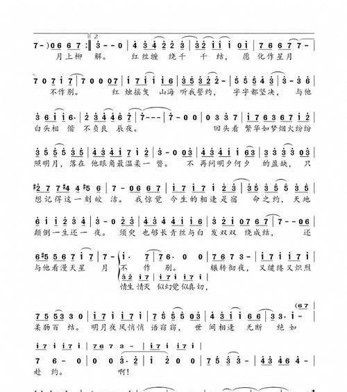 逆水寒手游中有哪些谱子插曲？谱子插曲的获取方式是什么？  第1张