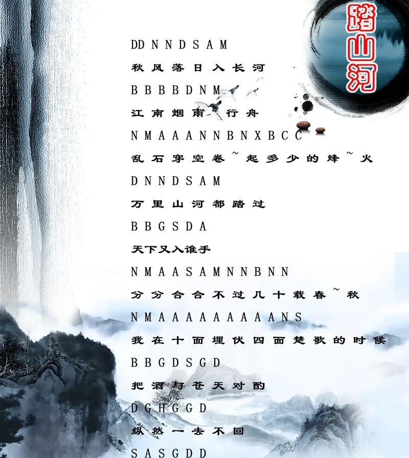 逆水寒手游中有哪些谱子插曲？谱子插曲的获取方式是什么？  第3张