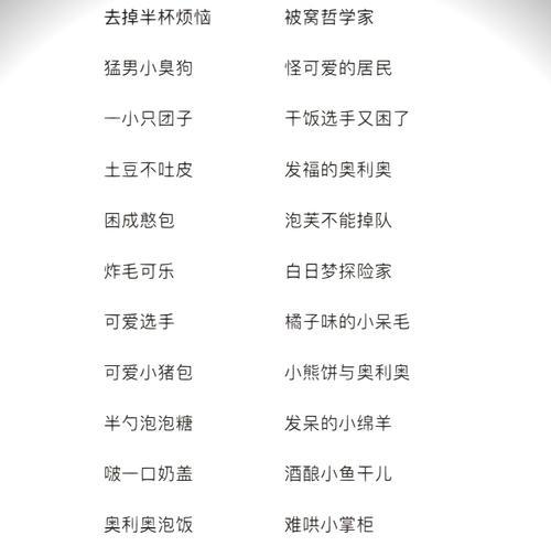 娱乐一点手游都有哪些有趣的名字？  第2张