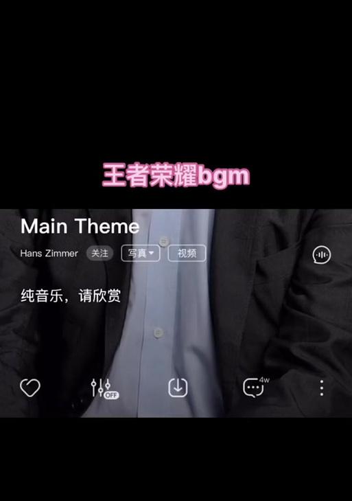 王者荣耀背景音乐名称是什么？  第1张
