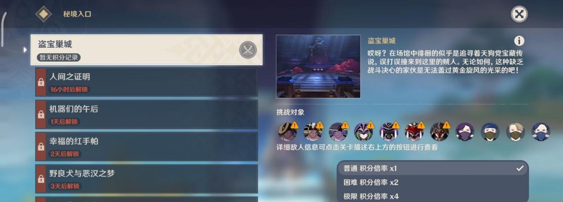 原神擂台剪辑视频如何获取？  第3张
