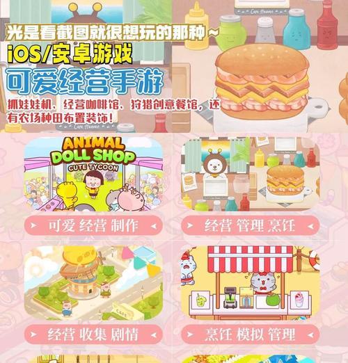 模拟销售主题的手游名称是什么？  第3张