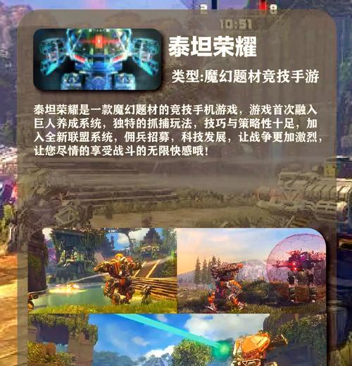 未来战士主题的手游有哪些？它们的特色是什么？  第3张