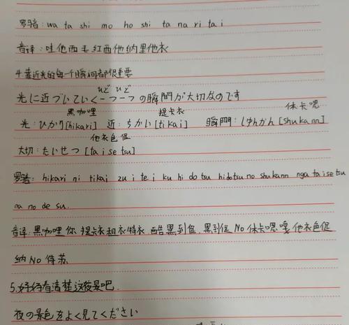 王者荣耀日语台词可以多少字？日语台词的翻译准确性如何？  第1张