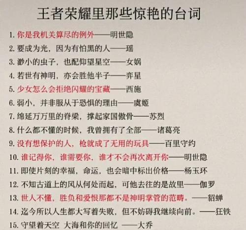 王者荣耀日语台词可以多少字？日语台词的翻译准确性如何？  第3张