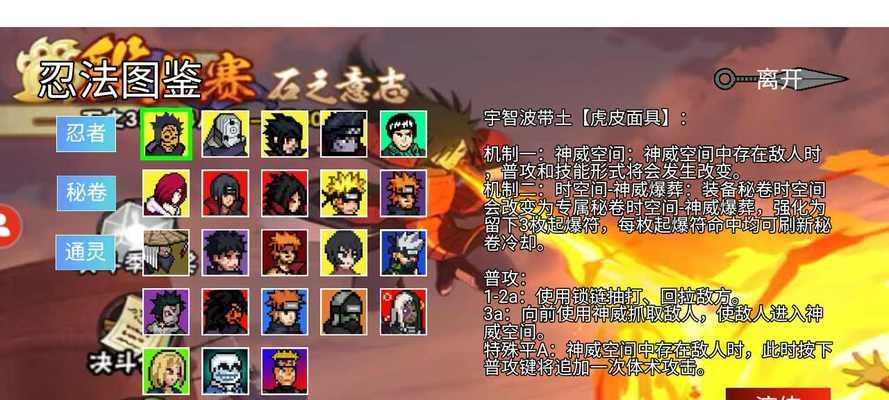 哪些像素风格的忍者手游值得玩？如何找到它们？  第1张