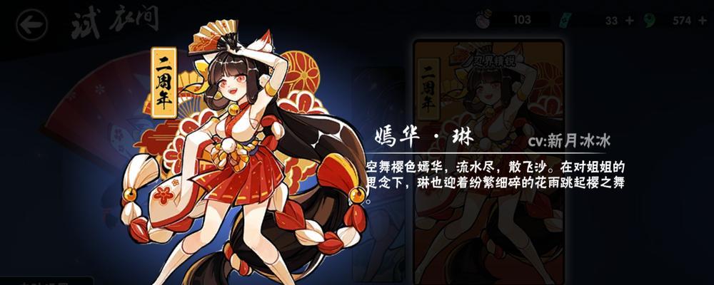 火影手游中献祭琳的音乐包括哪些？这些音乐在游戏中的作用是什么？  第3张