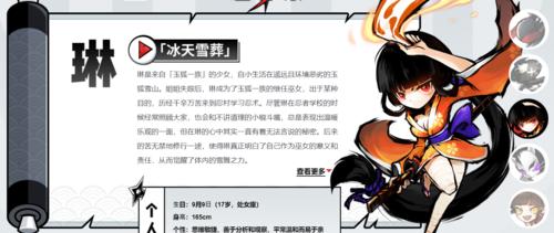 火影手游中献祭琳的音乐包括哪些？这些音乐在游戏中的作用是什么？  第2张