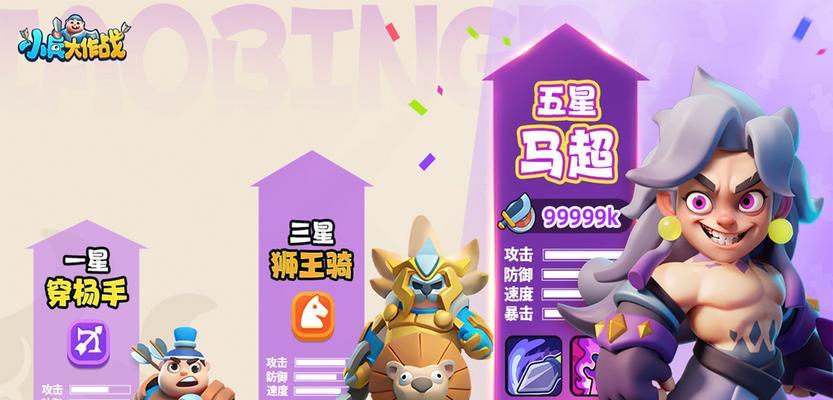 有哪些小兵人主题的手游？它们各自有什么特色？  第3张