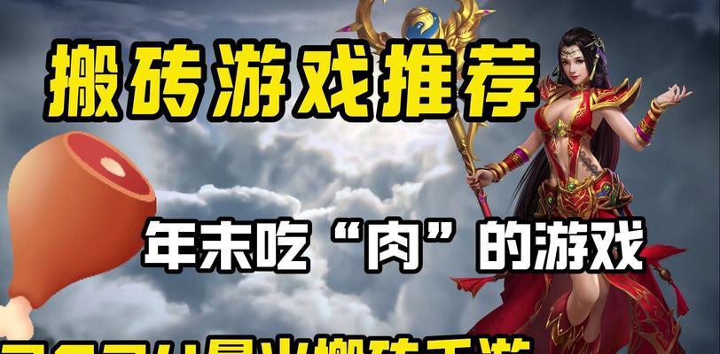 哪些手游适合搬砖赚钱？  第1张