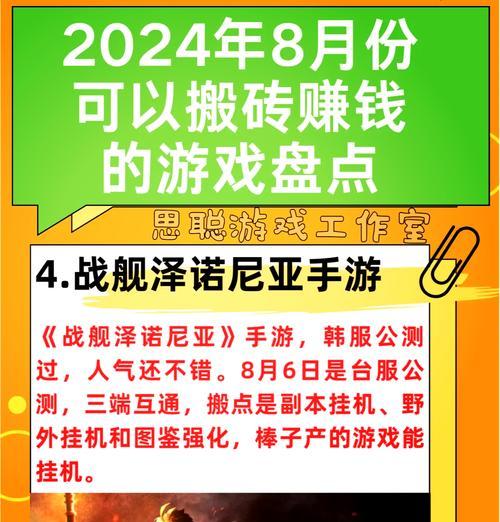 哪些手游适合搬砖赚钱？  第2张