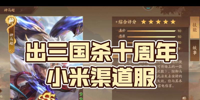 小米三国杀高清与标清版本有何区别？  第1张